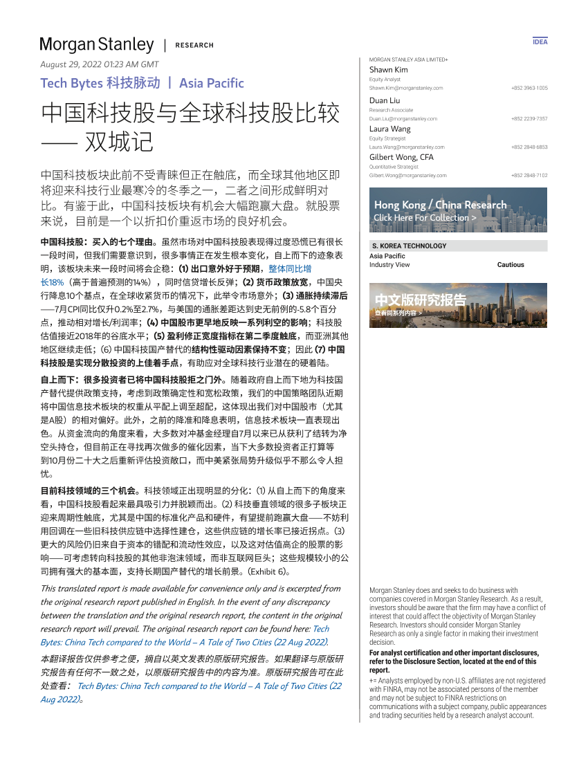 Morgan Stanley-Tech Bytes 科技脉动 中国科技股与全球科技股比较—— 双城记Morgan Stanley-Tech Bytes 科技脉动 中国科技股与全球科技股比较—— 双城记_1.png